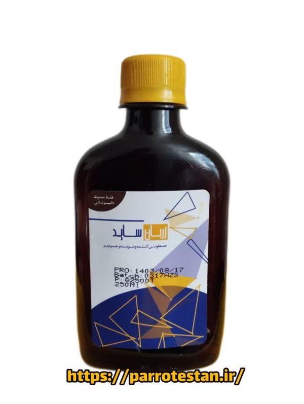 ضد عفونی کننده جرمی ساید پی زربان پیZaraban Side R germicide - Image 4