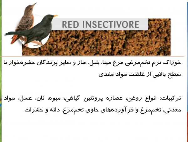 غذای  مرغ میناDelce Forno RED - Image 2