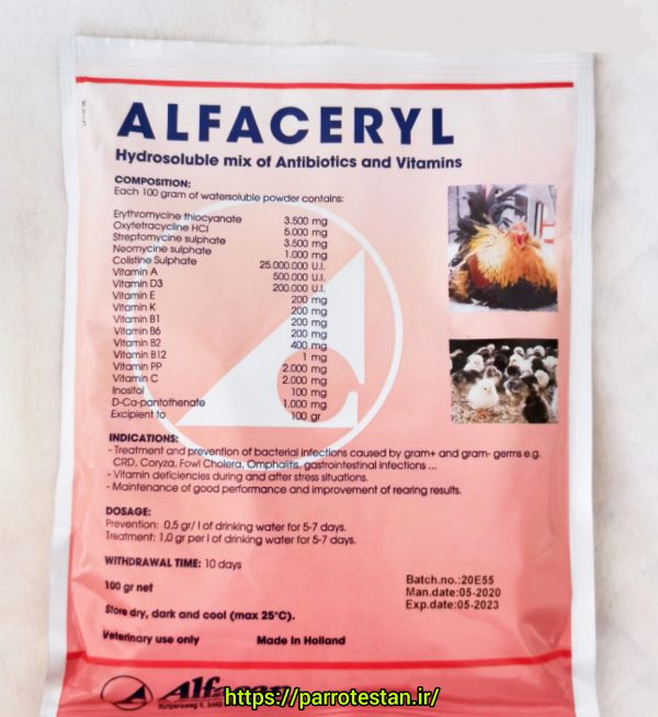 آلفاسریل الفاسریل Alfaceryl آلفاسریل – پودر آنتی‌بیوتیک و ویتامینه پرندگان زینتی | ALFACERYL