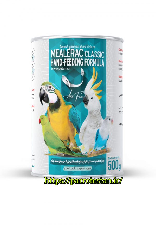 سرلاک میلراک کلاسیک MEALERAC CLASSIC