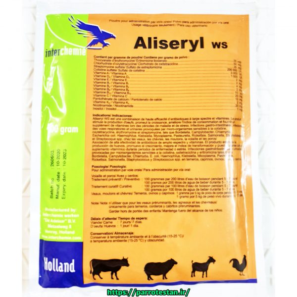 سریا السریل Aliseryl