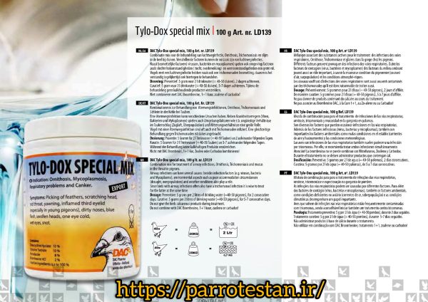 تایلوزین تایلوداکس داک ساشه ایTYLO-DOX SPECIAL MIX - Image 4
