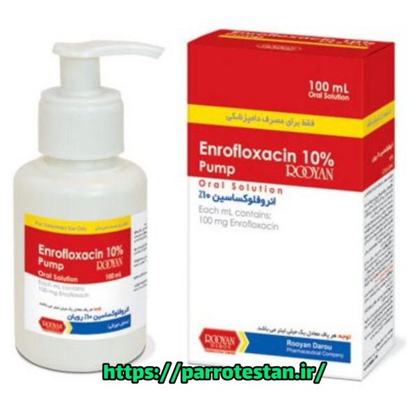 انرو فلوکساسین 10% رویان | Enrofloxacin 10% Rooyan