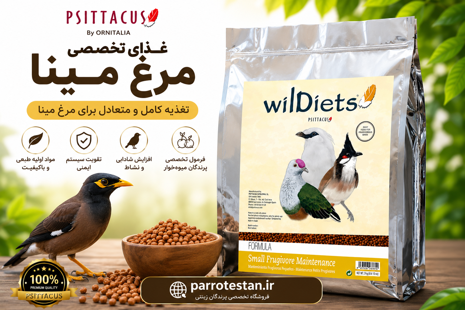 غذای مرغ مینا و پرندگان میوهخوار سیتاکوس SMALL FRUGIVORE MAINTENANCE - Image 3
