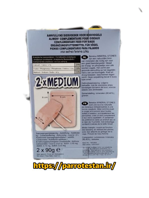 بلوک مینرال کلسیم بنلوکس مدیوم MINERAL STONES BENELUX MEDIUM - Image 2