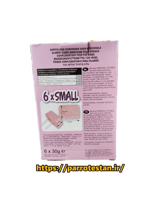 بلوک مینرال کلسیم بنلوکس کوچکMINERAL STONES BENELUX - Image 2
