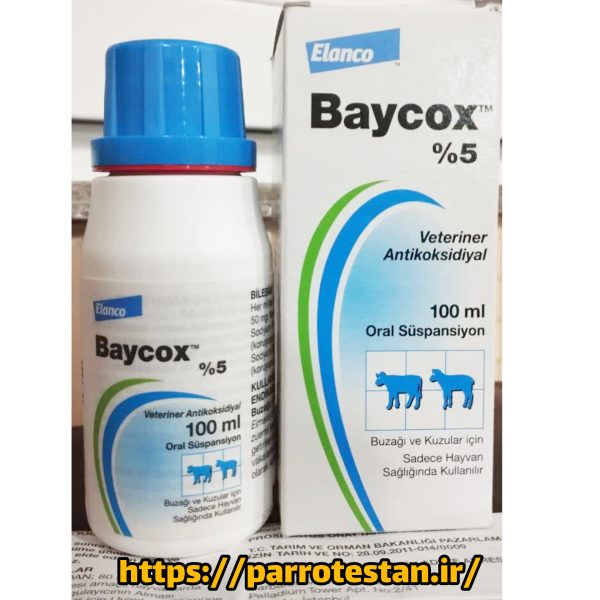 بایکوکس داروی ضد کوکسیدیوز پرندگان زینتی Baycox 5% | درمان سریع بیماری گوارشی طوطی، قناری، مرغ عشق و کبوتر