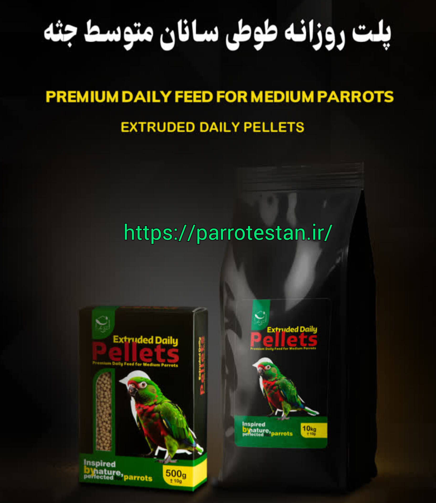 پلت طوطی میوه ای آریافارم نچرال بدون رنگ - Image 2