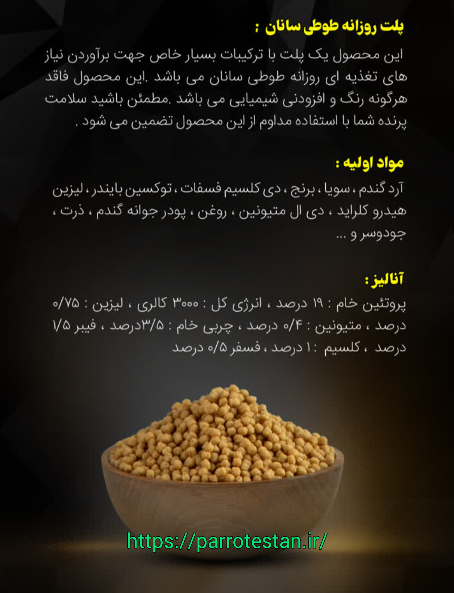 پلت طوطی میوه ای آریافارم نچرال بدون رنگ - Image 3