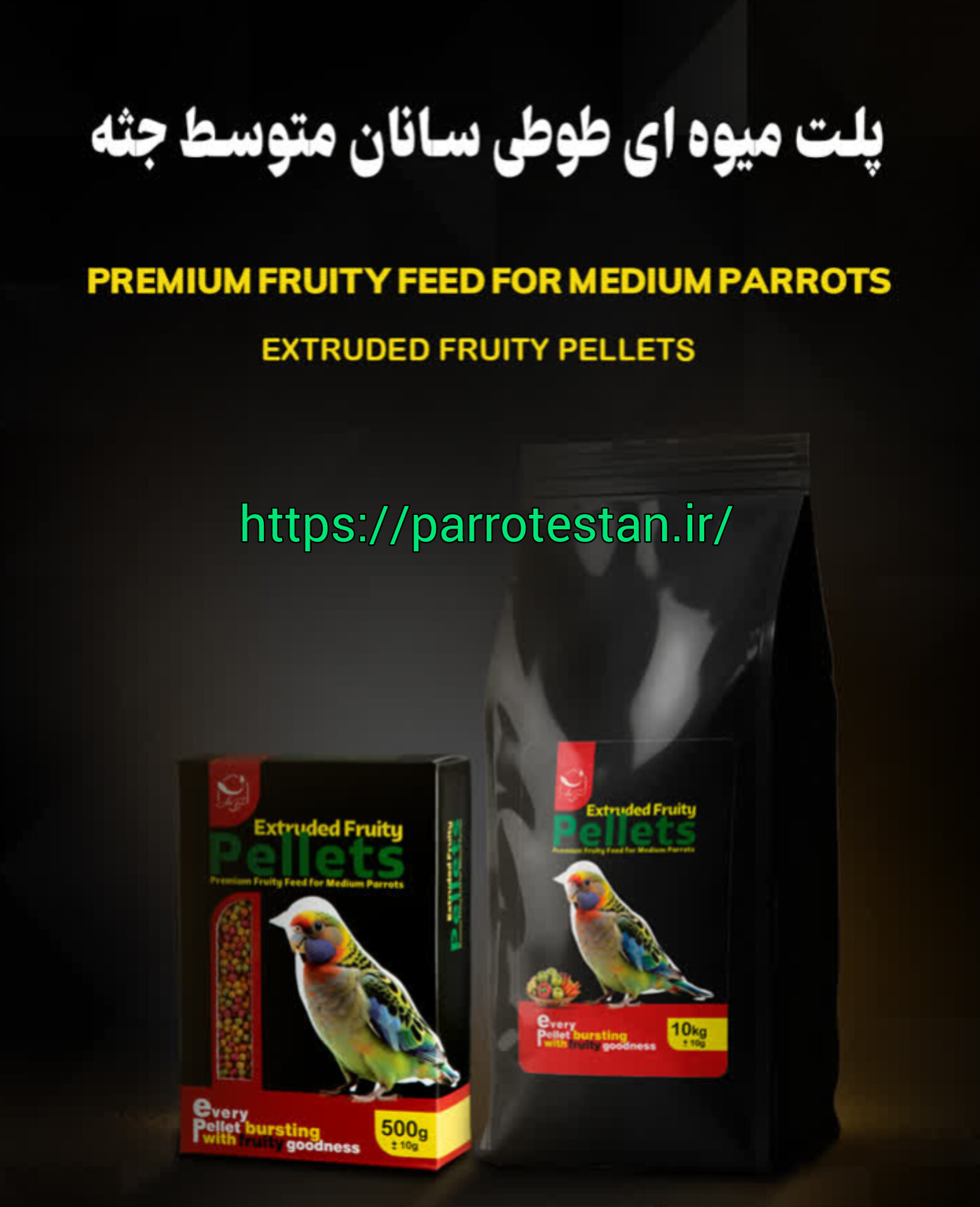 پلت میوه ای آریافارم رنگی طوطی - Image 2