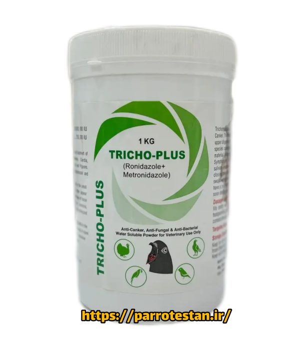 پودر تریکو پلاس ۱ کیلویی (Tricho-Plus) برند UNIVET | داروی ضد انگل، ضد قارچ و ضد باکتری مخصوص پرندگان و کبوتر