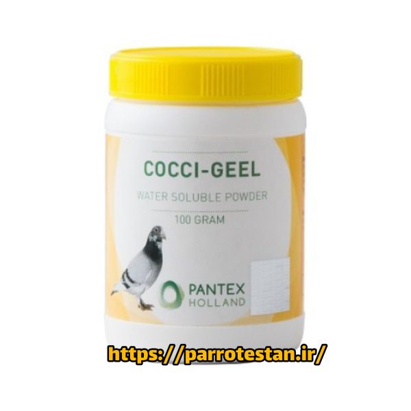 کوکسی‌ژل پنتکس ۱۰۰ گرمی مخصوص پرندگان | Cocci-Geel 100g – پودر محلول در آب برای درمان کوکسیدیوز، انگل. پنیرک  دهان و هگزامیتازیس – محصول هلند